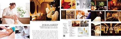 Japan Brand Collection2021 PREMIUM WELLNESS LIFE記事